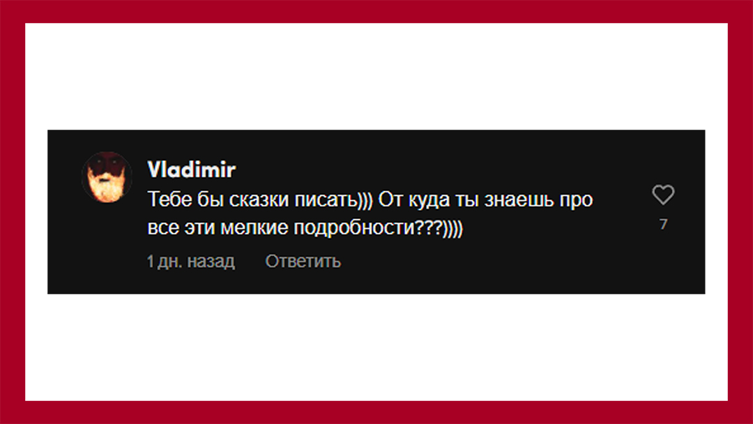 Тебе бы сказки писать. Откуда ты всё это знаешь?